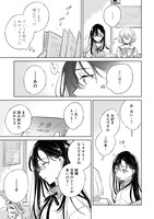 「恋より青く」1巻より。