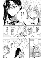 「恋より青く」1巻より。