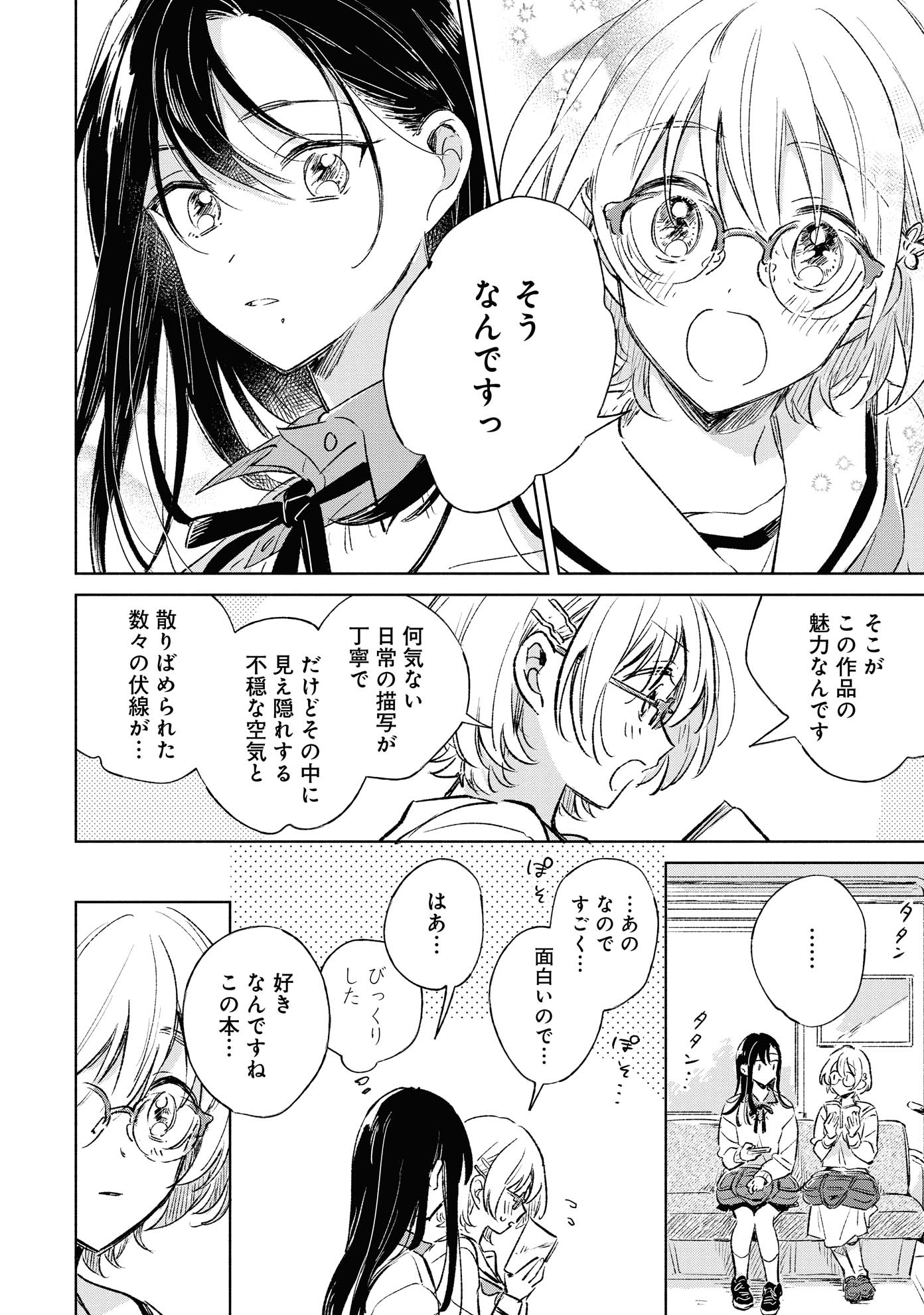 「恋より青く」1巻より。