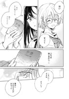 「恋より青く」1巻より。