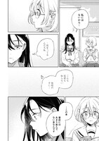 「恋より青く」1巻より。