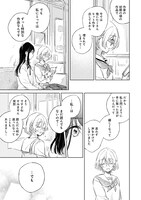 「恋より青く」1巻より。