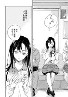 「恋より青く」1巻より。