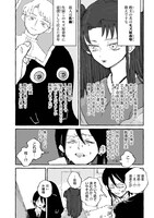 「国家心中 枝田作品集」収録の「愛の式日」より。