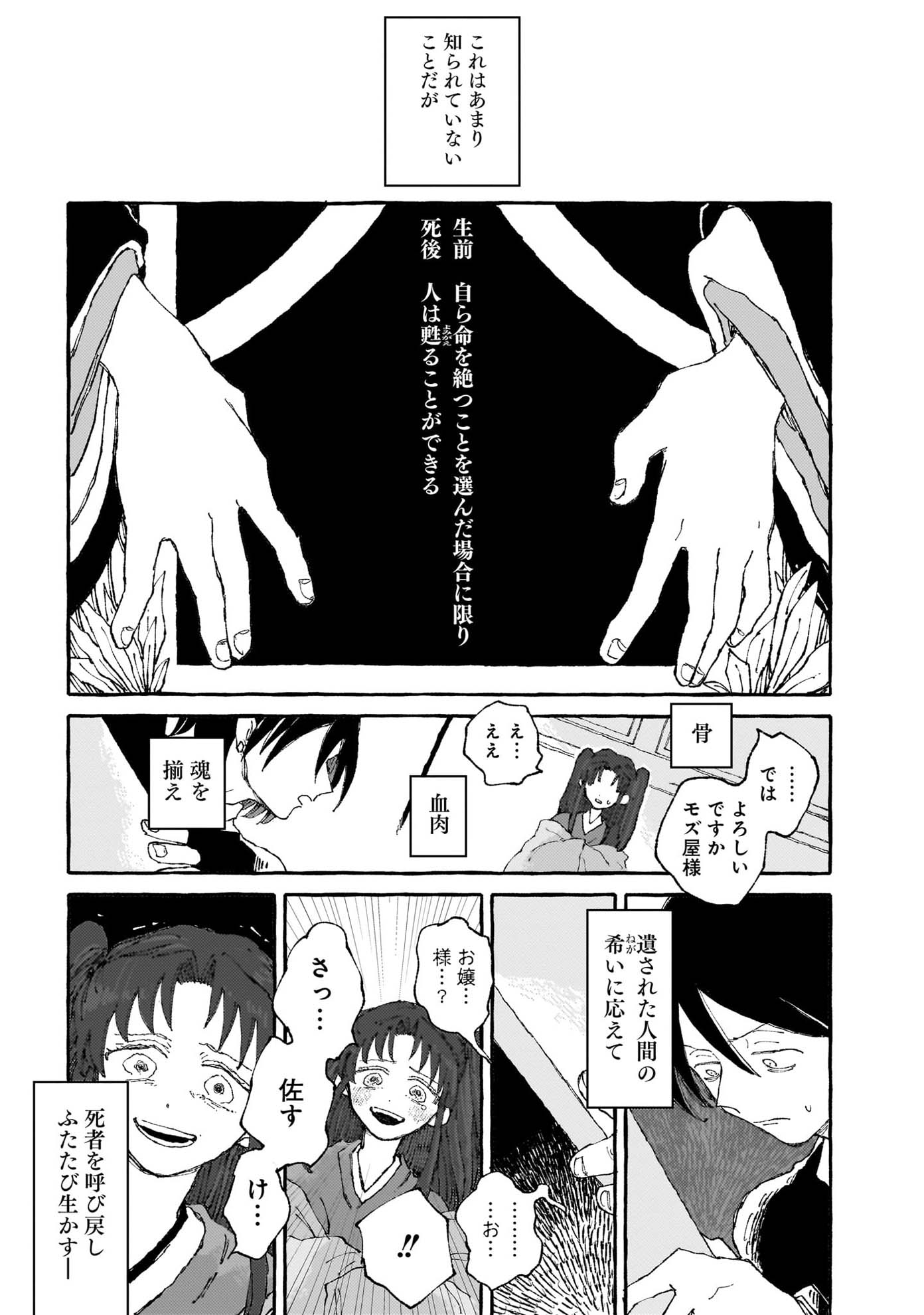 「国家心中 枝田作品集」収録の「愛の式日」より。