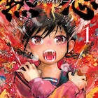 “好き”が周囲にだだ漏れ、熱すぎる高校生カップル描く「熱恋―ATSUKOI―」1巻