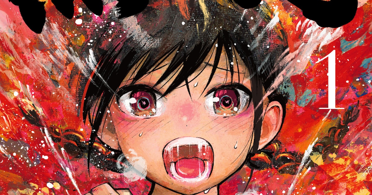 “好き”が周囲にだだ漏れ、熱すぎる高校生カップル描く「熱恋―ATSUKOI―」1巻（試し読みあり） - コミックナタリー