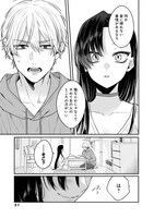 「みーちゃんは飼われたい」1巻より。