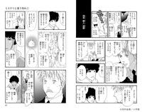 広島弁の「ミステリと言う勿れ」小冊子より。