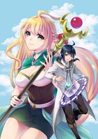 「不遇の荷物持ち、最強賢者に至る」のビジュアル。