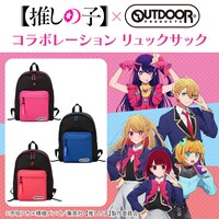 「【推しの子】OUTDOOR PRODUCTSコラボレーション リュックサック」バナー