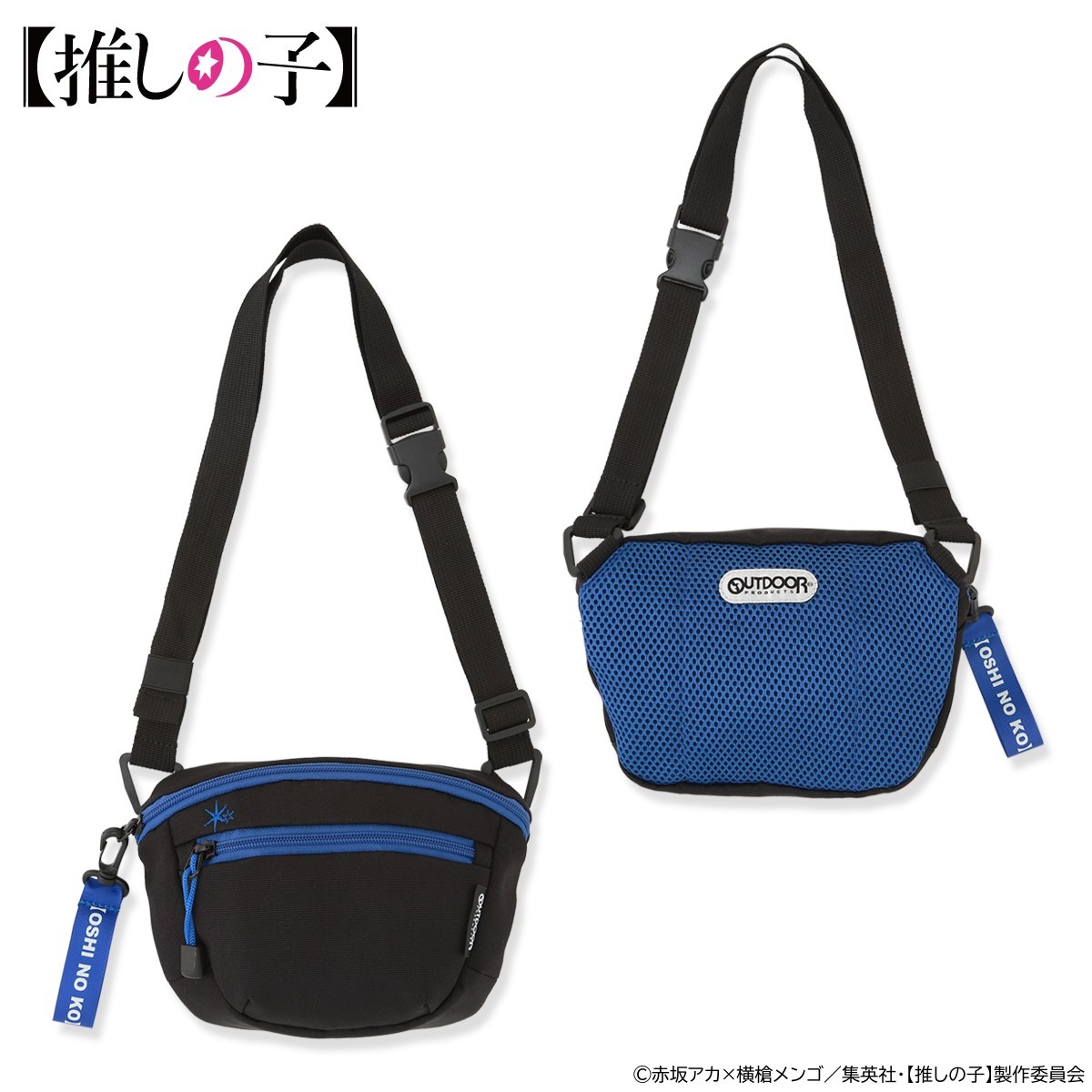 「【推しの子】OUTDOOR PRODUCTSコラボレーション サコッシュ」アクアモデル