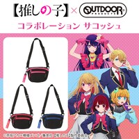 「【推しの子】OUTDOOR PRODUCTSコラボレーション サコッシュ」バナー