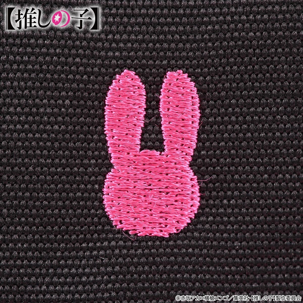 「【推しの子】OUTDOOR PRODUCTSコラボレーション リュックサック」アイモデル