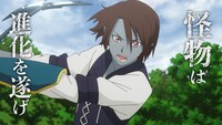 TVアニメ「Re:Monster」ティザーPVより。
