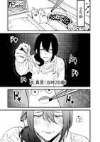 「聖母の断罪」1巻より。