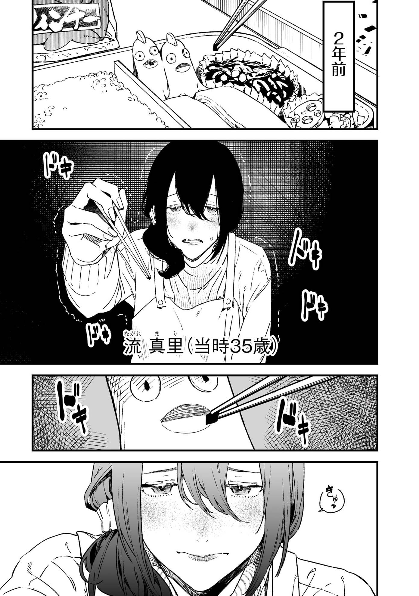 「聖母の断罪」1巻より。