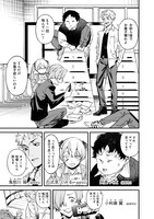 「聖母の断罪」1巻より。