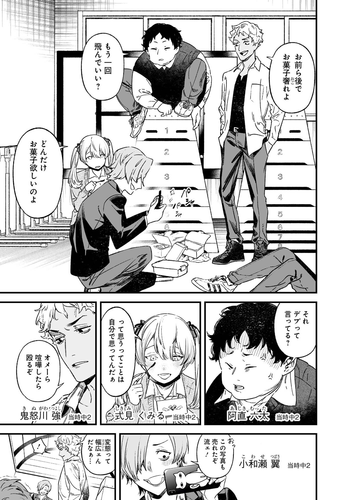 「聖母の断罪」1巻より。