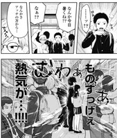 「熱恋―ATSUKOI―」より。