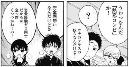「熱恋―ATSUKOI―」より。