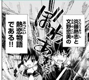 「熱恋―ATSUKOI―」より。