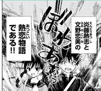 「熱恋―ATSUKOI―」より。