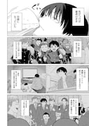 「女性専用。」1巻より。