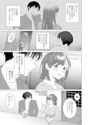 「女性専用。」1巻より。