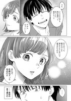 「女性専用。」1巻より。