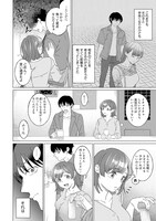 「女性専用。」1巻より。