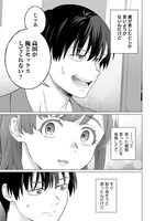 「女性専用。」1巻より。