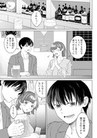 「女性専用。」1巻より。