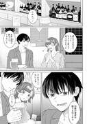 「女性専用。」1巻より。