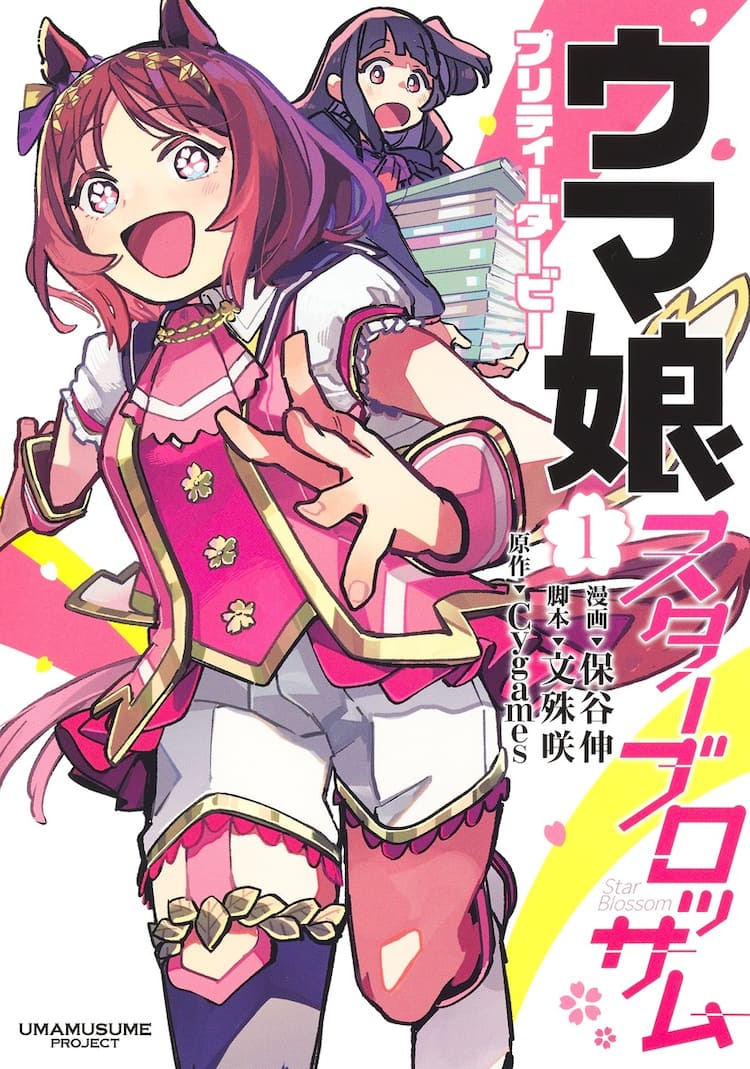 サクラ ローレル ウマ 娘