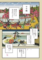 「ウマ娘 プリティーダービー スターブロッサム」1巻より。