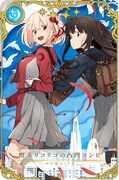 「錦木千束 誕生日記念ログインボーナス」でもらえるメモリア「喫茶リコリコの凸凹コンビ」。