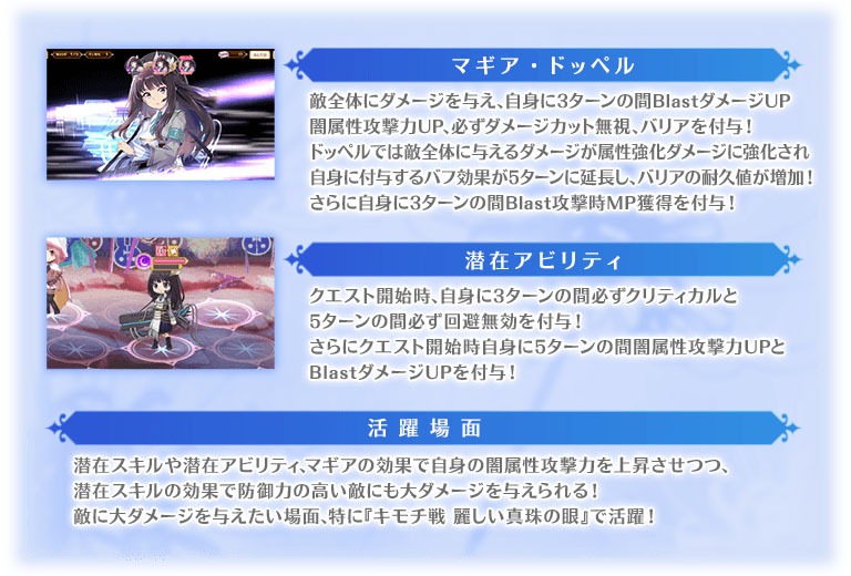 魔法少女「井ノ上たきな」の詳細。