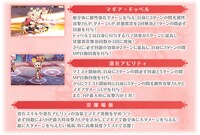 魔法少女「錦木千束」の詳細。