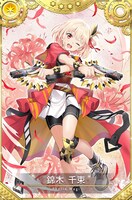 魔法少女「錦木千束」