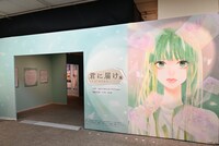 「君に届け展 “すき”のちから」の入り口。 (c)椎名軽穂/集英社