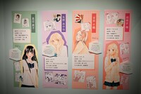 「君に届け展 “すき”のちから」より。 (c)椎名軽穂/集英社