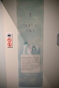 1章「“すき”とであう」より。 (c)椎名軽穂/集英社