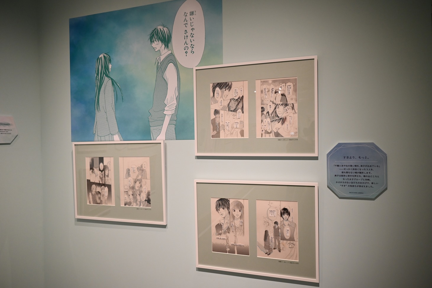 1章「“すき”とであう」より。 (c)椎名軽穂/集英社