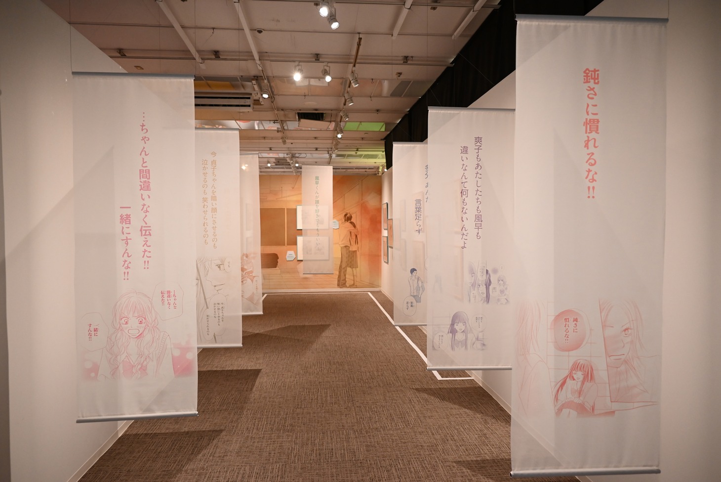 第2章「とくべつな“すき”」より。 (c)椎名軽穂/集英社
