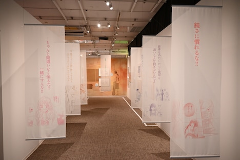 第2章「とくべつな“すき”」より。 (c)椎名軽穂/集英社