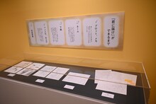 完成原稿に至るまでのプロットやネーム。 (c)椎名軽穂/集英社