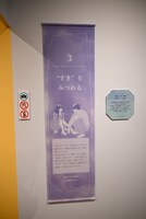 第3章「“すき”をみつめる」より。 (c)椎名軽穂/集英社