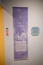 第3章「“すき”をみつめる」より。 (c)椎名軽穂/集英社