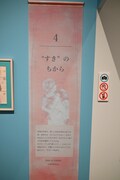 第4章「“すき”のちから」より。 (c)椎名軽穂/集英社